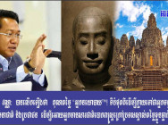 ឯកឧត្តម ហ៊ុយ វណ្ណៈ ៖ គុណតម្លៃ «អ្នកនយោបាយ»!