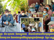 ឯកឧត្តម តាំង សុខហេង តំណាងអោយ ឯកឧត្តម ខេង សៅវិបុត្ត ប្រធានក្រុមការងារ ឃុំពាមមន្ទារ ដឹកនាំក្រុមការងារ និងសប្បុរសជន នាំយកអំណោយ ទៅចែកជូន ប្រជាពលរដ្ឋ ដែលមានជីវភាពខ្វះខាត និងចាស់ជរាគ្មានទីពឹង ក្នុងមូលដ្ឋាន ឃុំពាមមន្ទារ ចំនួន ៤០គ្រួសារ