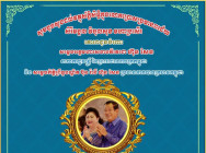 ឯកឧត្តម ហ៊ុយ វណ្ណៈ ផ្ញើសារលិខិត គោរពជូនពរ សម្តេចតេជោ ហ៊ុន សែន នាយករដ្ឋមន្ត្រី នៃព្រះរាជាណាចក្រកម្ពុជា និងសម្តេចកិត្តិព្រឹទ្ធបណ្ឌិត ប៊ុន រ៉ានី ហ៊ុនសែន ប្រធានកាកបាទក្រហមកម្ពុជា ក្នុងឱកាសឆ្នាំថ្មី ឆ្នាំសកល ២០២២