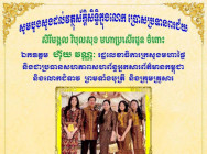 សារលិខិត គោរពជូនពរ ឯកឧត្តម ហ៊ុយ វណ្ណៈ រដ្ឋលេខាធិការ ក្រសួងមហាផ្ទៃ និងជាប្រធាន សហភាពសហព័ន្ធអ្នកសារព័ត៌មានកម្ពុជា និងលោកជំទាវ  ព្រមទាំងបុត្រី  និងក្រុមគ្រួសារ ក្នុងឱកាស បុណ្យចូលឆ្នាំថ្មី ឆ្នាំសកល ២០២២