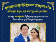 សារលិខិតរបស់ លោកវរសេនីយ៍ឯក  ផាត់  សុភា សូមគោរពជូនពរ  ឯកឧត្តម  គង់  សុខម៉េង  ទីប្រឹក្សាសម្តេចក្រឡាហោម   ស  ខេង   ឧបនាយករដ្ឋមន្ត្រី  រដ្ឋមន្ត្រីក្រសួងមហាផ្ទៃ  និងលោកជំទាវ ព្រមទាំងក្រុមគ្រួសារ ក្នុងឱកាសចូលឆ្នាំថ្មី  ឆ្នាំសកល  ២០២២