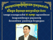 លោកវរសេនីយ៍ឯក  ផាត់  សុភា  ផ្ញើសារលិខិត សូមគោរពជូនពរ  ឯកឧត្តម  នាយឧត្តមសេនីយ៍  ជា  សុគន្ធា  អគ្គលេខាធិការរង  នៃអគ្គលេខាធិការដ្ឋាន  ក្រសួងមហាផ្ទៃ  និងលោកជំទាវ  ព្រមទាំងក្រុមគ្រួសារ ក្នុងឱកាសចូលឆ្នាំថ្មី  ឆ្នាំសកល  ២០២២