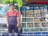 រថយន្ត ១គ្រឿង ដឹកប្រហិតចម្រុះ ខូចគុណភាពជាង ២តោន នាំចូលពីប្រទេសថៃ ត្រូវបាន សមត្ថកិច្ចបង្រ្កាប