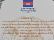 ព្រឹកថ្ងៃទី ៣១ ខែសីហា ឆ្នាំ ២០២២ នេះ សម្តេចតេជោ ហ៊ុន សែន អញ្ជើញបើក ការដ្ឋានសាងសង់ ស្ពានអាកាសថ្មីពីរ តម្លៃជាង៤៦លានដុល្លារ