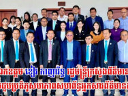 ឯកឧត្តម ខៀវ កាញារីទ្ធ រដ្ឋមន្ត្រីក្រសួងព័ត៌មាន ទទួលជួប ប្រតិភូ សហភាពសហព័ន្ធអ្នកសារព័ត៌មានកម្ពុជា