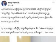 ឯកឧត្ដម ហ៊ុយ វណ្ណៈ ចែករំលែកនៅ «គន្លឹះខ្លះៗ សម្រាប់ការយល់ដឹង ដើម្បីការប្រើប្រាស់ “បច្ចេកវិទ្យា Digital និង Online”