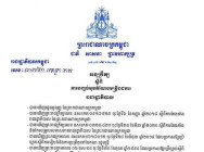 បញ្ចប់មុខតំណែង មន្ត្រីអាកាសចរស៊ីវិល ដែលដកកាំភ្លើងភ្ជង់ អ្នកដ៏ទៃ ព្រោះតែរឿងស៊ីប្លេរថយន្ត