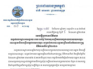 គណបក្សនយោបាយចំនួន៨ហើយ ដែលទទួលស្គាល់ជាផ្លូវការដោយគ.ជ.ប