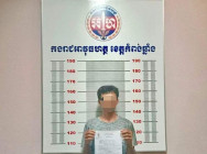 បញ្ជូនខ្លួន ជនសង្ស័យម្នាក់ ដាក់ពន្ធនាគារខេត្តកំពង់ឆ្នាំង ពាក់ព័ន្ធករណីគ្រឿងញៀន