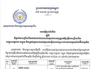 ក្រសួងការងារ បង្ហាញបញ្ជីឈ្មោះ ក្រុមហ៊ុនស្របច្បាប់ ក្នុងការជ្រើសរើស បណ្តុះបណ្តាល បញ្ជូន និងគ្រប់គ្រងពលករ ទៅធ្វើកម្មសិក្សា និងធ្វើការនៅ ប្រទេសជប៉ុន