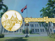 រដ្ឋបាលរាជធានីភ្នំពេញ ជូនដំណឹងពី ការបញ្ចៀសចរាចរណ៍ ដើម្បីរៀបចំ មីទ្ទិញអបអរសាទរ ខួបលើកទី៤៥ នៃទិវាជ័យជម្នះ ៧មករា