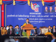 ឯកឧត្តមបណ្ឌិត ថោង ខុន ៖ ខួប៤៥ឆ្នាំ ទិវាជ័យជម្នះ៧មករា កម្ពុជាសម្រេចបាន សមិទ្ធផលធំៗ ជាច្រើនលើគ្រប់វិស័យ