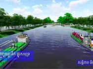 ច្បាស់ហើយ សម្តេចមហាបវរធិបតី ហ៊ុន ម៉ាណែត នាយករដ្ឋមន្ត្រី  បានថ្លែងបញ្ជាក់ថា  គម្រោងព្រែកជីកហ្វូណនតេជោ នឹងបើកការដ្ឋានសាងសង់ នាខែសីហាខាងមុខ