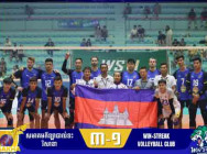 ក្រុមបាល់ទះវិសាខា ក្លាយជាម្ចាស់ជើងឯកពាន Win Streak នៅទឹកដីតៃវ៉ាន់