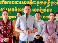 រដ្ឋមន្ត្រីក្រសួងមហាផ្ទៃ ៖ ការចូលរួមបរិច្ចាគថវិកា របស់ប្រជាពលរដ្ឋខ្មែរ ជាមួយរាជរដ្ឋាភិបាល គឺជាកម្លាំងសាមគ្គីដ៏រឹងមាំសម្រាប់ជាតិ