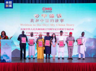 សកម្មភាពពិសេស ដើម្បីអបអរសាទរ ខួបទី៧៥ នៃការបង្កើតសាធារណរដ្ឋប្រជាមាណិតចិន “សំបុត្រផ្ញើតាមរយៈពពក ៖ រឿងរ៉ាវអំពីខ្ញុំនិងប្រទេសចិន” រៀបចំធ្វើនៅក្រុងRiyadhរដ្ឋធានាធីអារ៉ាប៊ីសាអូឌីត