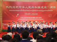 កម្ពុជា-ចិនរួមគ្នាអបអរសាទរខួបលើកទី៧៥នៃការបង្កើតសាធារណរដ្ឋប្រជាមានិតចិន