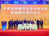 ពិធីចុះហត្ថលេខា លើកិច្ចសហប្រតិបត្តិការ គម្រោងបកប្រែ សៀវភៅចិន-ខ្មែរ ក្រុមដំបូង បើកធ្វើនៅក្រុងChengdu