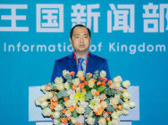 រដ្ឋមន្ត្រីក្រសួងព័ត៌មាន លើកឡើងពីតួនាទីដ៏សំខាន់នៃ ប្រព័ន្ធផ្សព្វផ្សាយ ក្នុងការជំរុញ កិច្ចសហប្រតិបត្តិការឆ្លងដែន កំណើនសេដ្ឋកិច្ចសង្គម  និងការប្រយុទ្ធប្រឆាំងនឹង ព័ត៌មានក្លែងក្លាយ