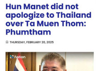 រដ្ឋមន្រ្តីក្រសួងការពារជាតិថៃ ចេញមកបំភ្លឺថា : ការផ្សព្វផ្សាយរបស់កាសែតថៃដែលថា «សម្តេចបវរធិបតី ហ៊ុន ម៉ាណែត បានសូមទោសភាគីថៃរឿងប្រាសាទតាមន្តធំ» គឺជាព័ត៌មានក្លែងក្លាយ