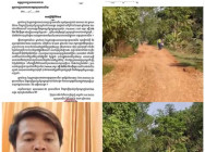 សេចក្តីបំភ្លឺព័ត៌មាន ជុំវិញការចុះផ្សាយព័ត៌មានមិនពិតករណីមន្ត្រីនគរបាលចរាចរណ៍ចុះអប់រំផ្សព្វផ្សាយនិងអនុវត្តច្បាប់ចរាចរណ៍ផ្លូវគោក នៅស្រុកអូរជ្រៅ