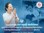 មន្ទីរពេទ្យគន្ធបុប្ផា ដំណើរការឡើងវិញនៅឆ្នាំ១៩៩២ បានសង្រ្គោះកុមារនិងស្រ្តីជាង ២៣ លានករណី