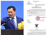 សម្តេចធិបតី ហ៊ុន ម៉ាណែត បញ្ជាឲ្យបិទច្រកព្រំដែនពីរជាប់ថៃ ខណៈកងទ័ពថៃ បន្តប្រើវិធានការជា ឯកតោភាគី