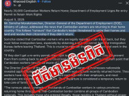 ក្រសួងការងារ ច្រានចោលព័ត៌មានបំភ្លៃ របស់កាសែតថៃ ដែលផ្សាយថា ពលករខ្មែរចាកចេញពីថៃ ដោយសារការគំរាមដកសញ្ជាតិ និងរឹបអូសដីធ្លី