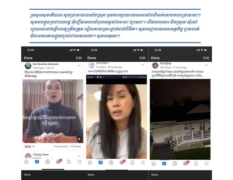 ក្រសួងសុខា​ភិ​បាល​ ​ច្រា​នចោ​ល​ទាំង​ស្រុង ​នូវ​កា​រផ្ស​ព្វផ្សា​យ​តាម​ ​F​a​ce​b​o​ok​ ​ពី​វិធី​សា​ស្ត្រ​ព្យាបា​ល​កូ​វីដ​១​៩​ ដោ​យ​ខ្លួ​នឯ​ង​ ​និង​អំ​ពា​វនាវ ប្រ​ជា​ព​ល​រ ដ្ឋ​ ​ទៅម​ន្ទី​រ​ពេទ្យ បើ​មា​ន​អាកា​រៈ​មិ​នស្រួ​ល​ខ្លួ​ន