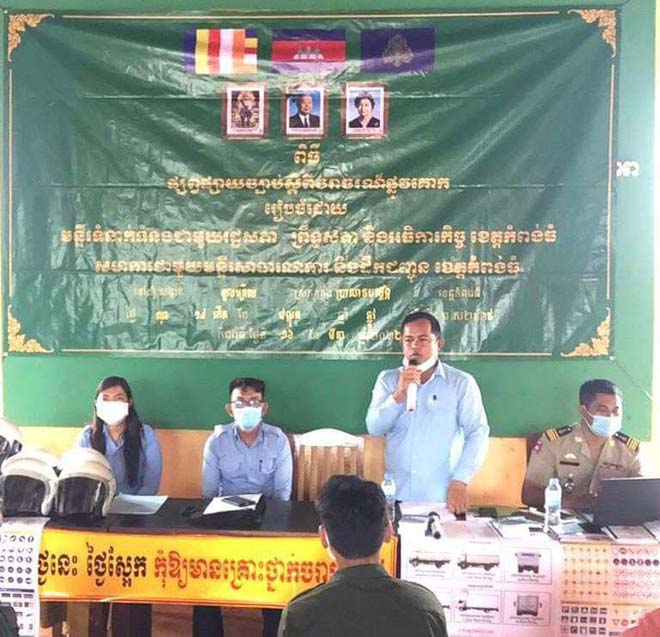 សូម​ប្រជា​ព​ល​រ​ដ្ឋ​ទាំ​ង​អ​ស់ ចូល​រួ​ម​គោ​រព ច្បា​​ប់​ច​រា​ច​រ​ណ៍​ផ្លូ​វ​គោក ទាំ​ង​​អ​ស់គ្នា​ តាមពា​ក្យ​ស្លោ​ក​ ​”​ថ្ងៃនេះ​ ​ថ្ងៃ​ស្អែ​ក​ ​កុំឲ្យ​មា​ន​គ្រោះ​ថ្នា​ក់​ច​រា​​ចរ​ណ៍​”​