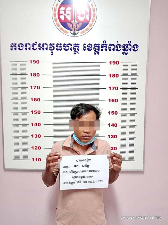 សមត្ថ​កិច្ច​ ​អ​.​ហ​ ឃា​ត់​ខ្លួ​​ន​ជ​ន​ស​ង្ស័​យ​៤​នា​ក់​ ​ ​ពា​ក់​ព័​ន្ធ​ក​រ​ណី​ ​ហឹ​ង្សា​ដោ​យ​ចេ​ត​នា