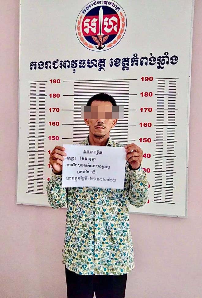 ជនសង្ស័យ២នាក់ លួចលក់អចលនទ្រព្យ អ្នកដទៃ ត្រូវអ.ហ ឃាត់ខ្លួន