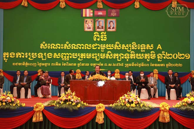 សម្តេច​តេជោ​ ​ហ៊ុ​ន​ ​សែ​​ន ​អ​ញ្ជើ​ញ​សំ​ណេះ​សំ​ណា​ល​ ​និ​ង​ផ្ត​ល់​រ​ង្វា​ន់ដល់ ​សិ​ស្សនិ​ទ្ទេ​ស​ ​​A​ ចំ​នួ​​ន​ជាង​១​,​៧​៥​៣​នា​ក់​