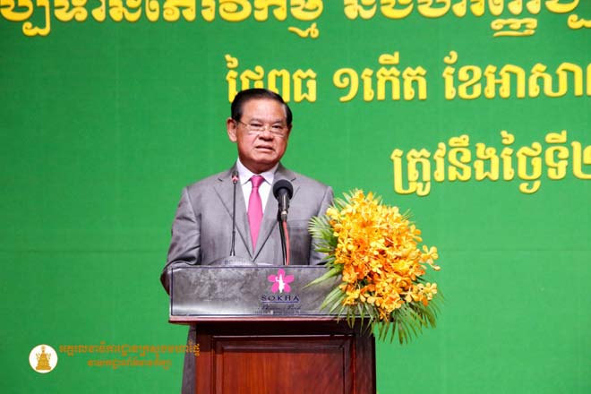 សម្តេចក្រ​​ឡា​ហោ​​ម​ ​ស​ ​ខេ​ង​ អ​​ញ្ជើ​ញ​ជា​អ​ធិ​ប​តី​ដ៏​ខ្ព​ង់​ខ្ពស់​ ក្នុ​ង​កិ​ច្ច​ប្រ​​ជុំ​ផ្ស​ព្វ​ផ្សាយ អំ​​ពី​ល​ទ្ធ​ផ​ល​កា​រ​ងា​រ​ ​និ​ង​ទិ​ស​ដៅ​កា​រងា​រ ពា​ក់​ព័​​ន្ធ​នឹ​ង​កា​រ​ប្រ​ឆាំ​ង ​កា​រ​សម្អា​​ត​ប្រាក់ ​ ​ហិ​រ​ញ្ញ​ប្ប​ទា​នភេ​​រ​វ​ក​ម្ម​ ​និ​ង​ហិ​រ​ញ្ញ​ប្ប​ទាន​ ​ដ​ល់​កា​រ​រី​ក​​សាយ​ភា​​យ​អា​វុ​ធ​ម​ហា​ប្រ​ល័​យ​