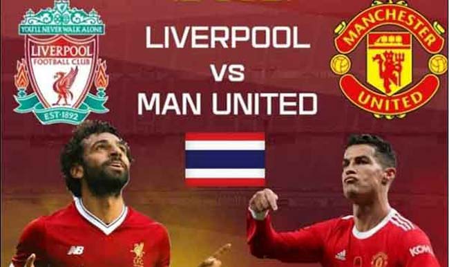 មិនណយទេ ចង់ដឹងពី តម្លៃសំបុត្រ ចូលទស្សនា ការប្រកួតរវាង Liverpool និង Man Utd នៅថៃ