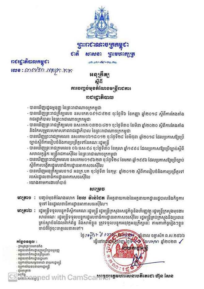 បញ្ចប់​មុ​ខ​តំ​ណែ​ង ​​ម​ន្ត្រី​​អា​កាស​ចរ​​​ស៊ី​វិ​ល​ ​ដែ​ល​​​ដក​​​​កាំភ្លើ​ង​​​ភ្ជ​ង់ ​​​អ្ន​ក​​ដ៏​​​ទៃ ​​​ព្រោះតែ​​​រឿ​ង​​​ស៊ី​​​ប្លេ​​រ​ថ​យ​ន្ត​​​