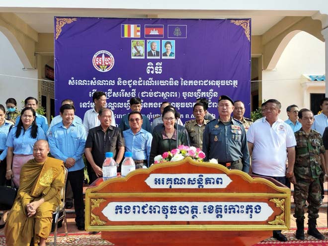 អភិ​បាល​​ខេត្ត​កោះ​​កុង​ ​ណែ​នាំ​ ​ម​ន្ត្រី​កង​រាជ​អា​វុ​ធ​​ហត្ថ​ ទើ​ប​ជ្រើ​ស​រើ​ស​ថ្មី​ ​ត្រូ​វ​ខិ​ត​ខំ​រៀ​ន​សូ​ត្រ​ ​គោ​រ​ព​វិ​ន័​យ​ក​ងទ័​ព​ ​មា​ន​​ក្រ​ម​សី​ល​ធ​ម៌​ ​ចេះ​ស្រឡា​​ញ់​ ​សា​ម​គ្គីគ្នា​​ ​និ​ង​ចេះ​ជួ​យ​គ្នា ​ក្នុង​គ្រា​លំ​បា​ក​