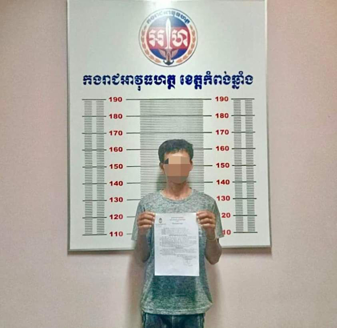 បញ្ជូន​​​ខ្លួ​ន​ ​ជ​ន​ស​ង្ស័​យ​ម្នាក់ ​ដា​ក់​ព​ន្ធ​នា​គា​រ​ខេត្ត​កំ​ព​ង់​ឆ្នាំ​ង​ ​ពា​ក់​ព័​ន្ធ​ក​​រ​ណី​គ្រឿ​ង​ញៀ​ន​