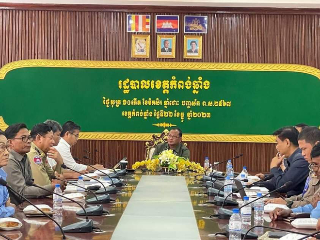 អភិ​បាល​ខេ​ត្ត​កំ​ពង់​ឆ្នាំ​ង ប្រ​ជុំ​​រ​កដំ​ណោះ​ស្រា​យ​ ជូ​ន​ប្រ​ជា​ព​ល​រដ្ឋ ស្រុ​ក​កំ​ព​ង់​លែ​ង ពាក់ព​​ន្ធ័​កា​​ត់​ឆ្វៀ​ល​ដី​​ ​​និ​​​ង​​​សុំ​​ប​​​ន្ត ​​ប​​ង្កើ​​ន​​​ផ​​​ល​​​ឡើ​ង​​​វិ​​​​ញ​​​​ ​ក្នុ​ង​​តំ​ប​​ន់​៣​​