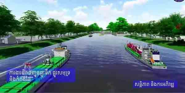 ច្បាស់​​​​ហើយ​ ​ស​ម្តេច​​​ម​​ហា​​​ប​វ​រ​​​ធិ​ប​តី​ ​ហ៊ុ​ន​ ​ម៉ា​​​​ណែ​​​ត​ ​នា​យ​ក​រ​ដ្ឋ​ម​​ន្ត្រី​ ​ បា​ន​​​​ថ្លែ​ង​​​ប​ញ្ជា​ក់ថា ​ គ​ម្រោ​ង​​​​ព្រែ​ក​ជីក​​ហ្វូ​ណន​​​តេ​​​ជោ​ ​នឹ​​ង​​​បើ​ក​​​កា​រ​ដ្ឋា​ន​​​សា​​ង​សង់​ ​​​នា​​​ខែ​សី​ហា​​​ខា​ង​មុ​​ខ​​​