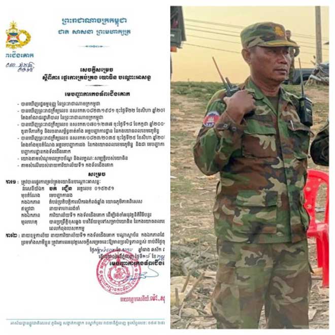 មេ​​ប​ញ្ជា​កា​រ​​រ​ង ​តំ​ប​ន់​ប្រ​តិ​​ប​ត្តិ​កា​រ​សឹ​​ក​រ​ង​កំ​ព​​ង់​ឆ្នាំ​ង មួ​​យ​រូ​ប ត្រូវបានស​ម្រេ​ច​ដកតួនាទី ​ប​ន្ទា​​ប់​ពី​ល្មើ​ស​ប​ទ​វិ​ន័​យ​យោ​ធិ​ន​