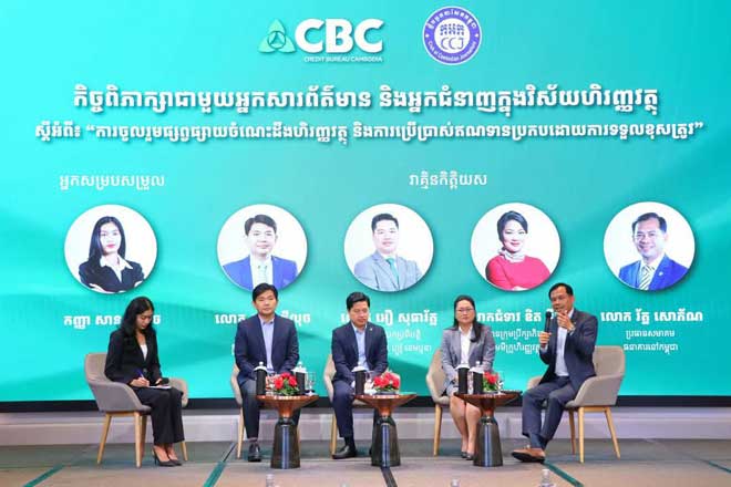 នៅឆ្នាំ​​​​២​០​២​៥​ ​​គុ​ណ​ភា​ព​ឥ​ណ​​ទា​ន​ ​ទី​ផ្សា​រឥ​ណ​ទា​ន​ ​និ​​ង​កំ​ណើ​ន​ ​​អា​ច​មា​ន​ភា​ព​​ប្រ​សើ​រ​ឡើ​ង​ ​ជា​ង​ឆ្នាំ​២​០​២​៤​ ​តែ​​ក៏​​​អា​ស្រ័​​យ​លើ​ក​ត្តា​មួ​យចំ​នួ​នដែ​រ​​