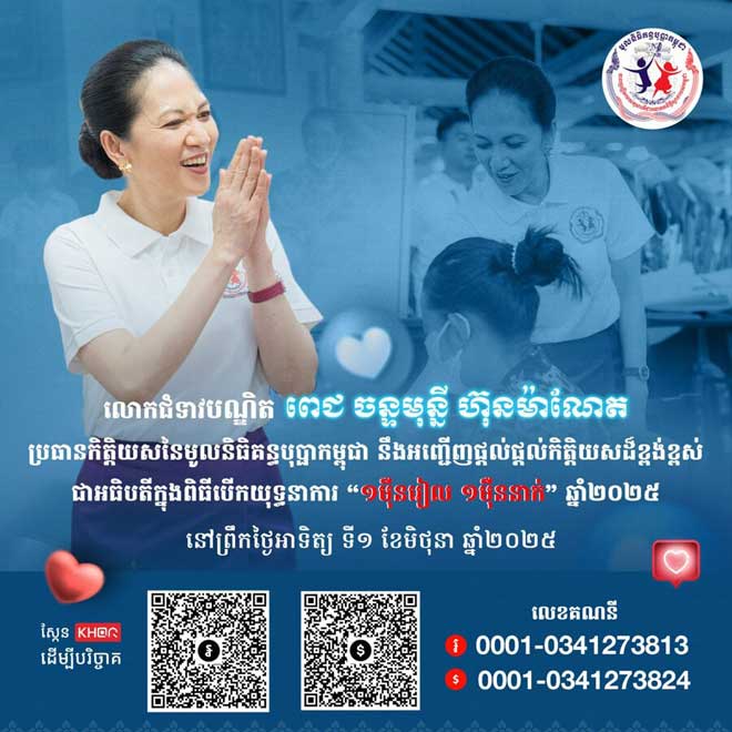 មន្ទីរ​​ពេ​ទ្យ​គ​ន្ធ​បុ​ប្ផា​ ​ដំ​ណើ​រ​កា​​​​រ​​ឡើ​​​ង​​​​វិ​​​​​ញ​នៅ​​​​ឆ្នាំ​​​១​​​​៩​​៩​​​២​ បាន​ស​ង្រ្គោះ​កុ​មា​រ​​និង​​ស្រ្តី​ជា​ង​ ​២​៣​ ​លា​ន​ក​រ​​ណី