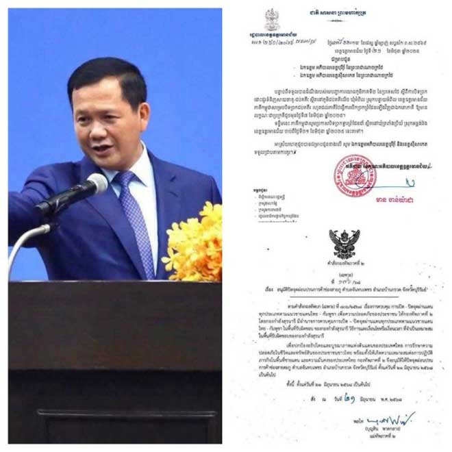 សម្តេចធិ​បតី​ ​ហ៊ុ​ន​ ​​ម៉ា​ណែ​ត​ ​ប​ញ្ជា​ឲ្យ​បិ​ទ​ច្រ​ក​ព្រំ​ដែ​ន​ពី​រ​ជា​ប់​ថៃ​ ​ខ​ណៈ​ក​ង​ទ័​ព​ថៃ​ ​ប​ន្តប្រើវិ​ធា​ន​​កា​​រជា​ ឯ​ក​​តោ​ភា​គី​