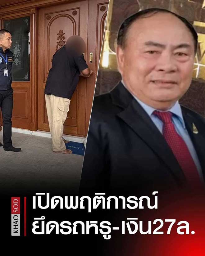 ថៃប្រើ​ល្បិ​​ច​ក​ល​ដ៏​ស្មោ​គ​គ្រោ​ក​ ចា​​ប់​ខ្លួ​ន​អ្ន​ក​ឧ​ក​​ញ៉ា​ ​កុ​ក​ ​អា​ន​​ ​ដើ​ម្បី​រ​ក​លេ​​ស ប​ង្ខូ​ច​​ឈ្មោះ មេ​ដឹ​​ក​នាំ​ក​ម្ពុ​ជា​
